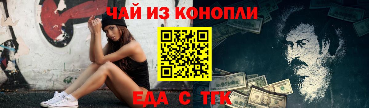 Королёв  Canna-Cookies конопля  Вход с VPN 