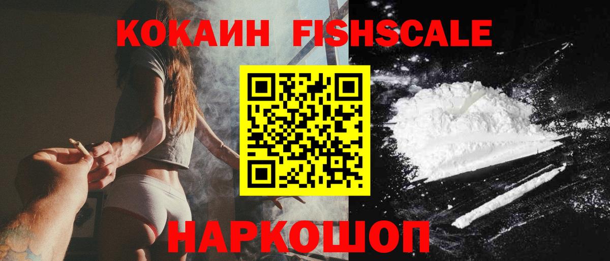 COCAIN 99%  COCAIN  Королёв  Вход с VPN  Cocaine Боливия 
