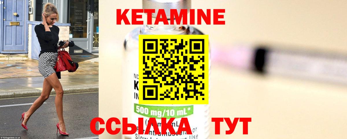 КЕТАМИН ketamine  Вход с VPN  Королёв 