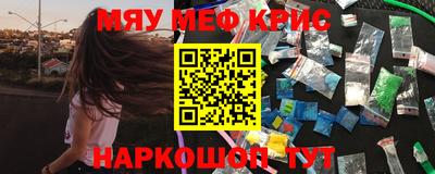 прущие крисы Краснознаменск