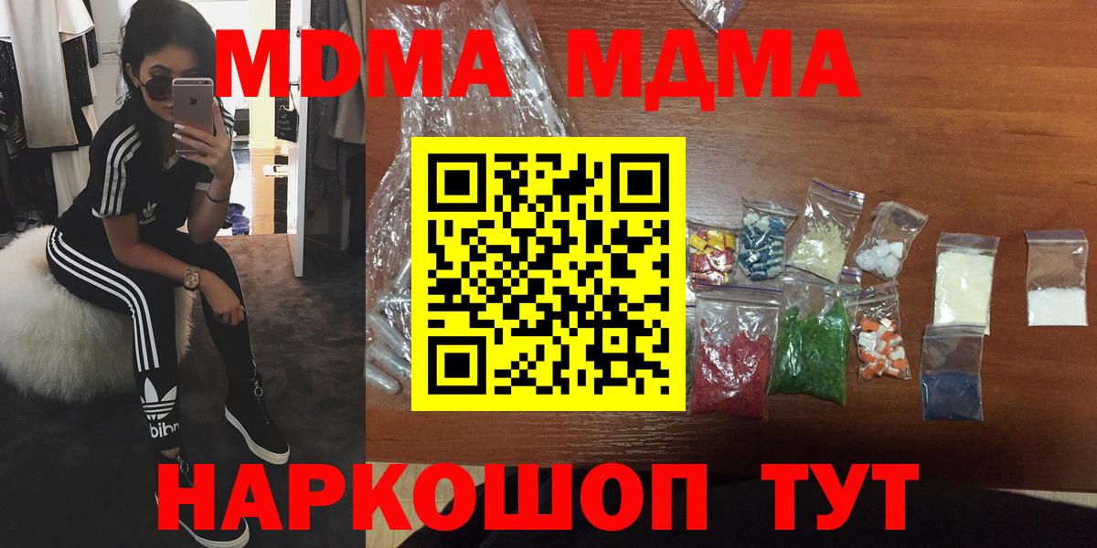 MDMA crystal Королёв