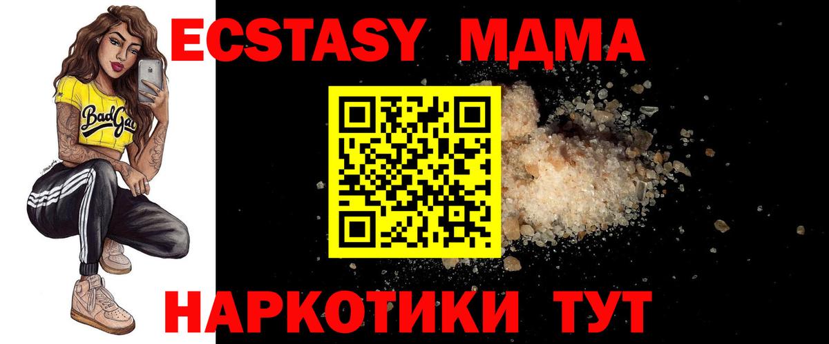 MDMA VHQ  МДМА VHQ  Вход с VPN  MDMA  Королёв 