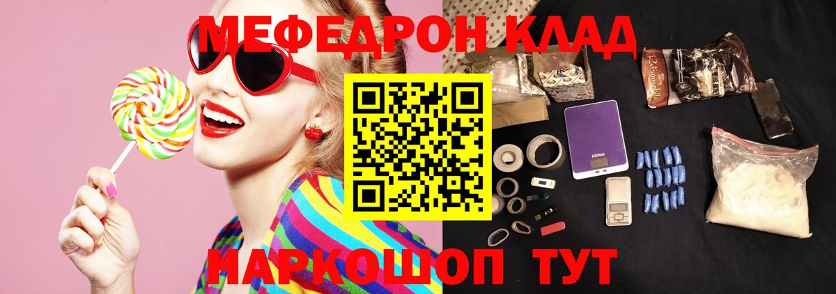 Королёв  Меф мяу мяу  МЯУ-МЯУ 4 MMC  Вход с VPN 