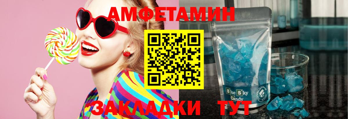 МЕТАМФЕТАМИН пудра Королёв