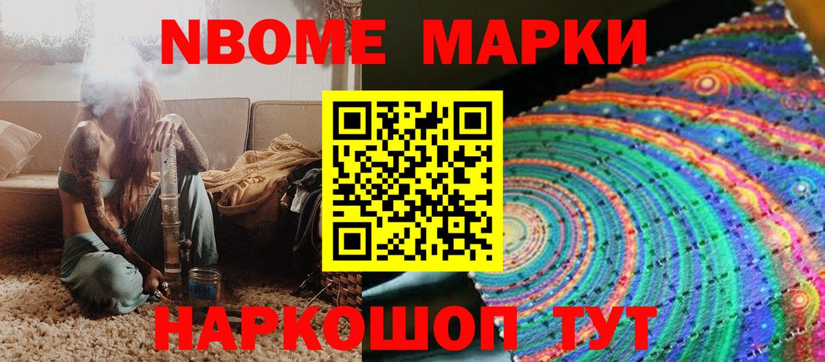 Марки 25I-NBOMe 1,5мг  Вход с VPN  Королёв  Марки 25I-NBOMe 1,5мг 