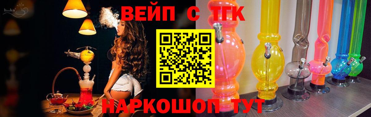 Дистиллят ТГК вейп  Вход с VPN  Королёв 