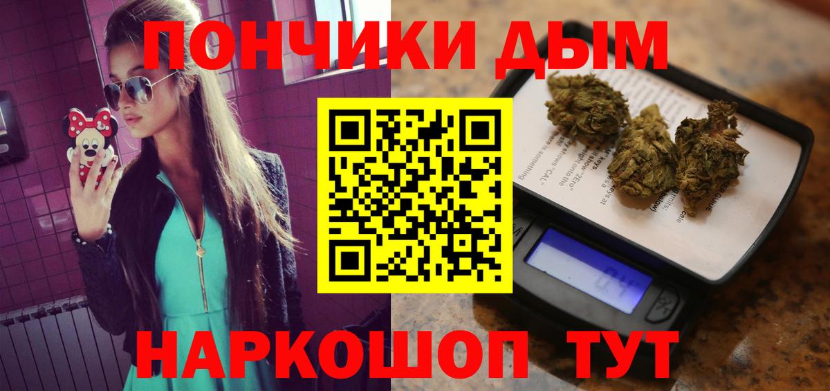Бошки Шишки ГИДРОПОН  Вход с VPN  Конопля Amnesia  Бошки Шишки AK-47  Королёв 
